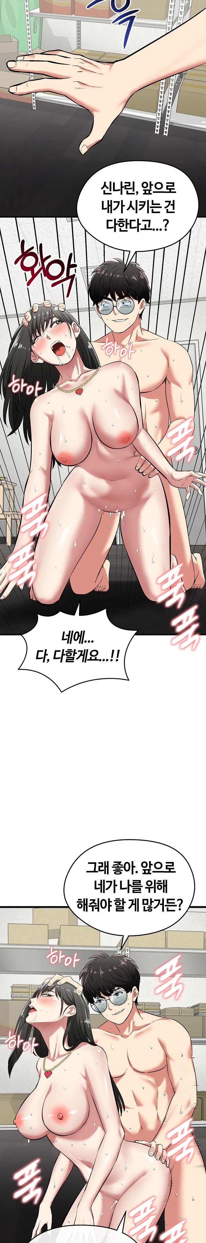 Running the Game Raw - Chapter 4 Page 30