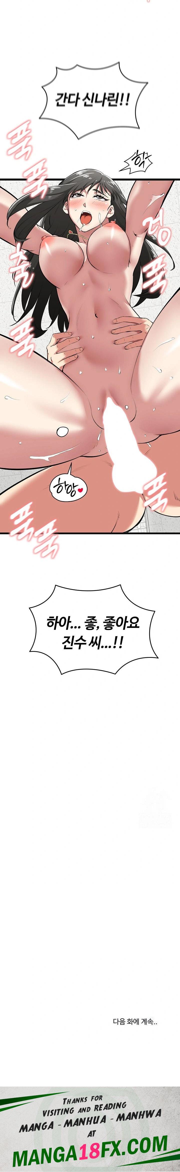 Running the Game Raw - Chapter 4 Page 32