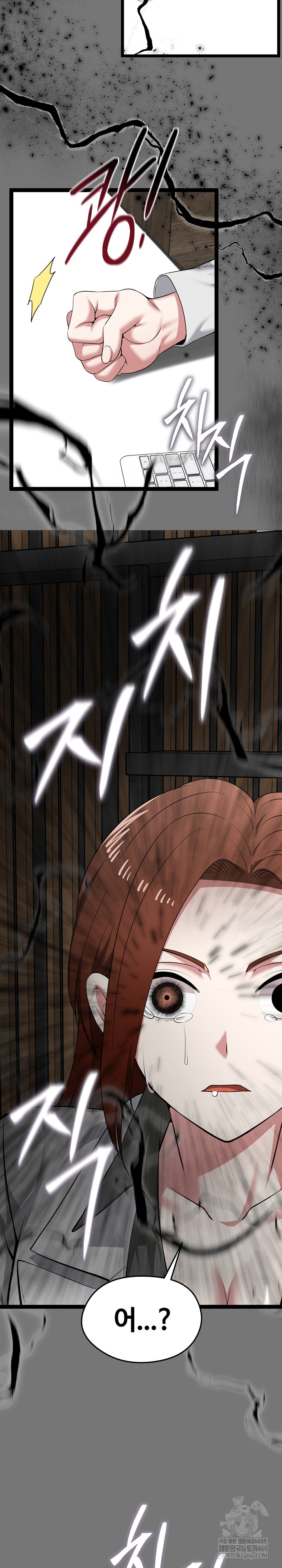 Running the Game Raw - Chapter 40 Page 23