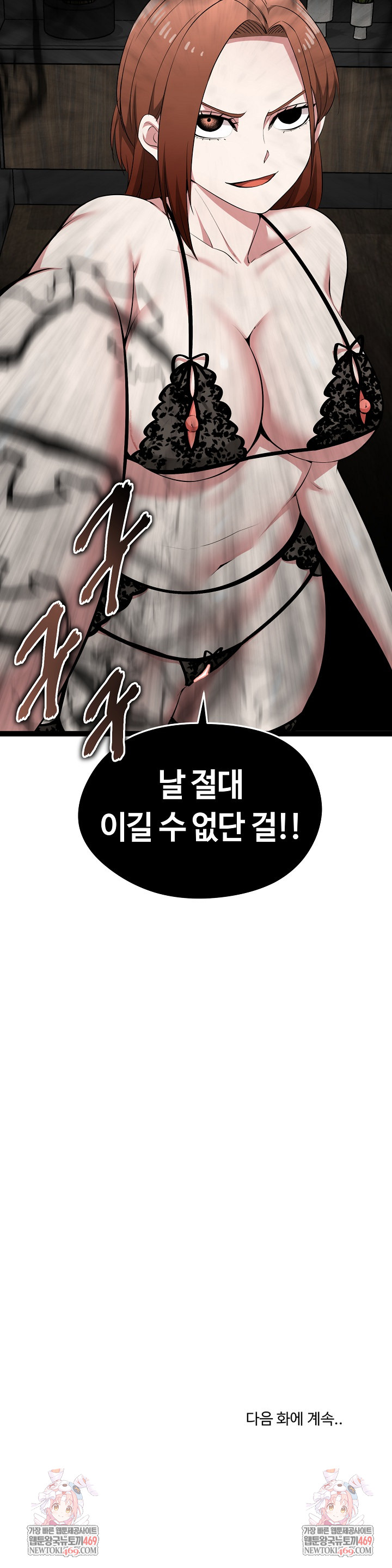 Running the Game Raw - Chapter 40 Page 32