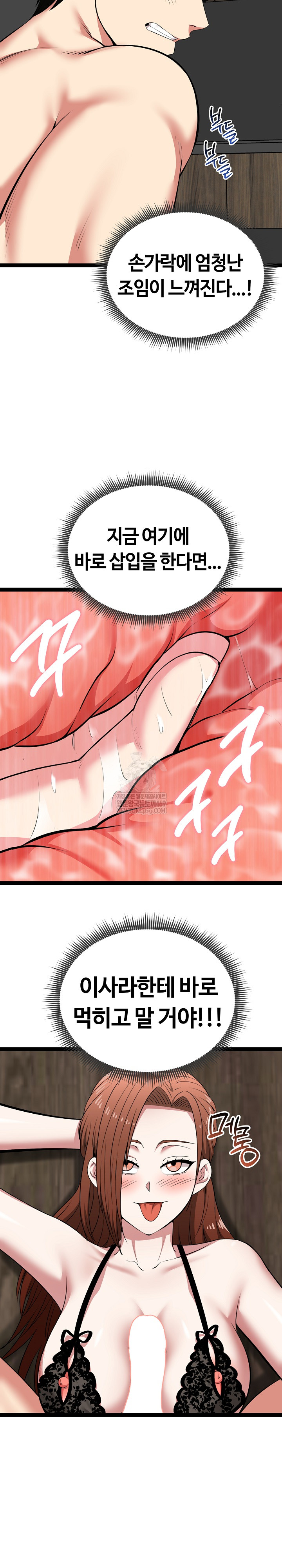 Running the Game Raw - Chapter 41 Page 26