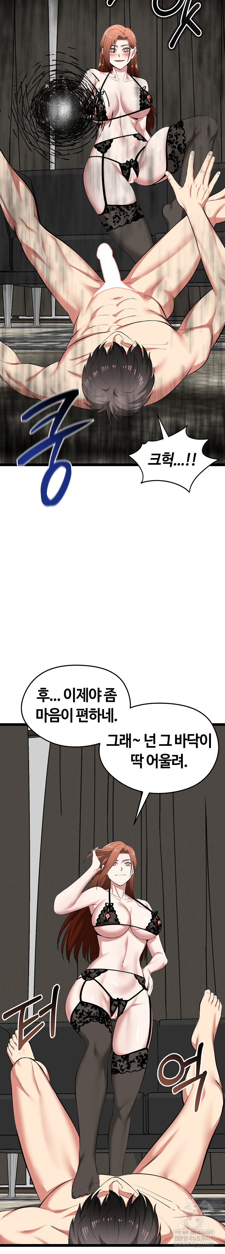 Running the Game Raw - Chapter 43 Page 6