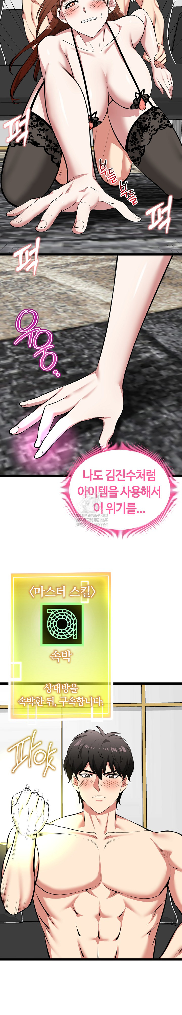 Running the Game Raw - Chapter 44 Page 14