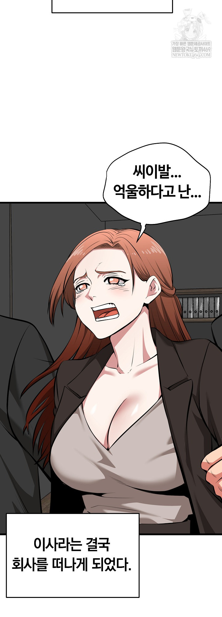 Running the Game Raw - Chapter 45 Page 15