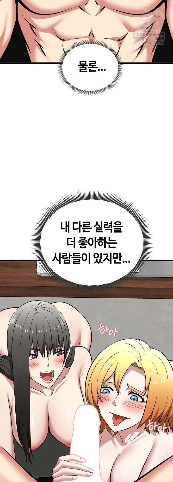 Running the Game Raw - Chapter 45 Page 27