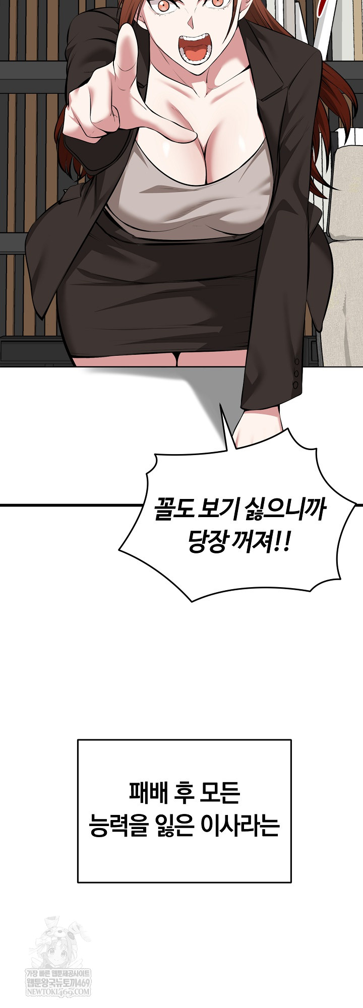 Running the Game Raw - Chapter 45 Page 7