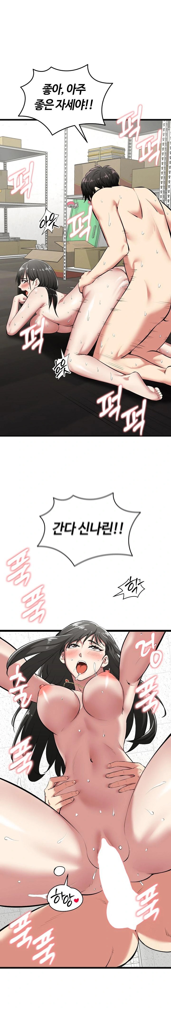 Running the Game Raw - Chapter 5 Page 1