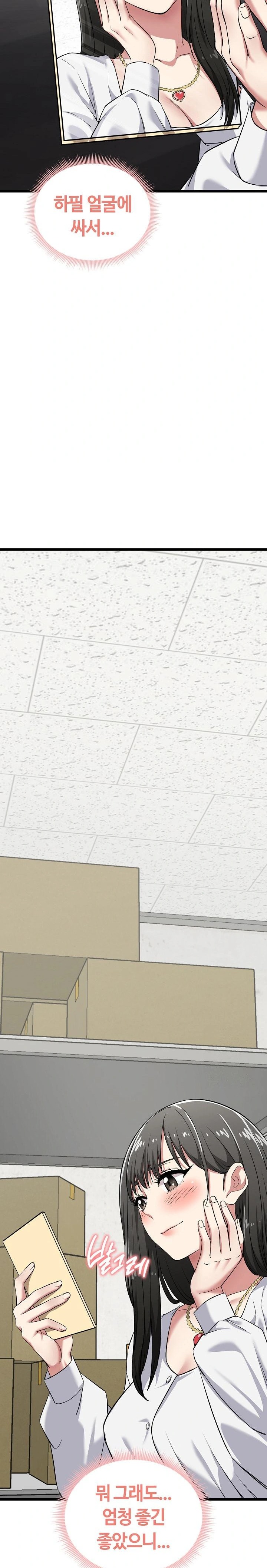 Running the Game Raw - Chapter 5 Page 11