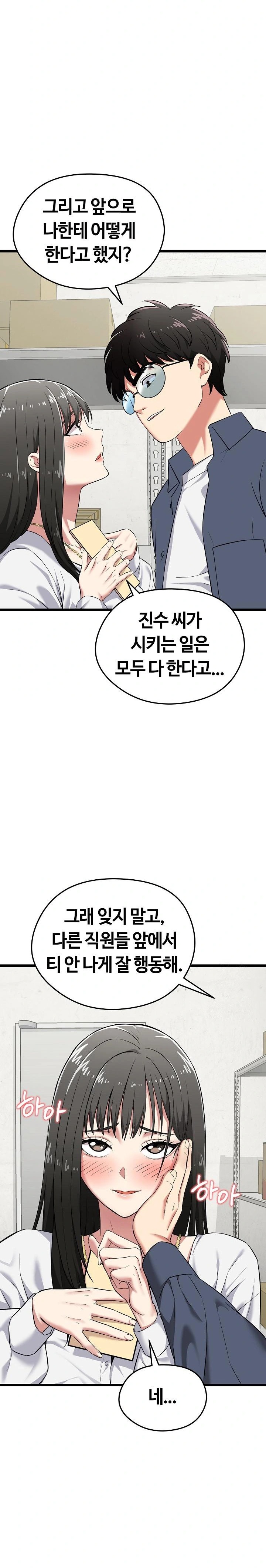 Running the Game Raw - Chapter 5 Page 13