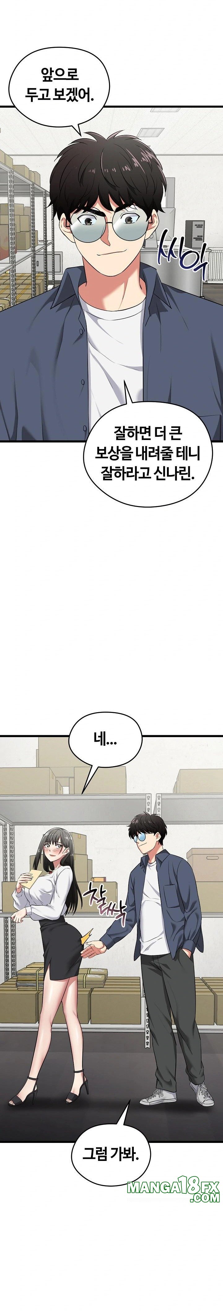 Running the Game Raw - Chapter 5 Page 14