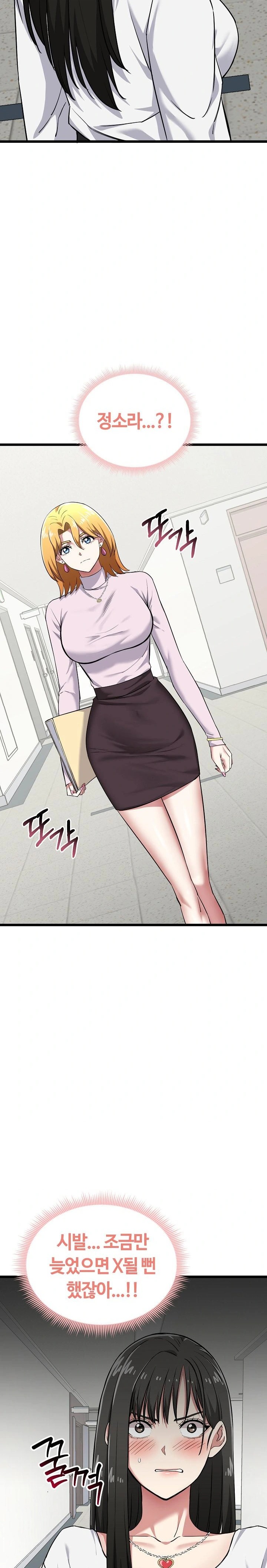 Running the Game Raw - Chapter 5 Page 17