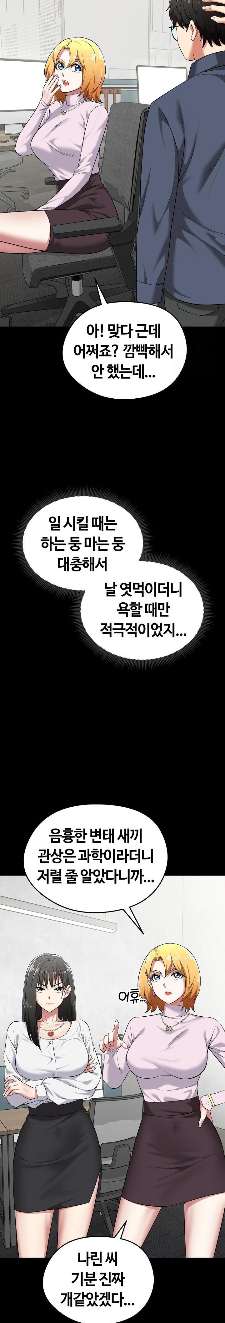 Running the Game Raw - Chapter 5 Page 27