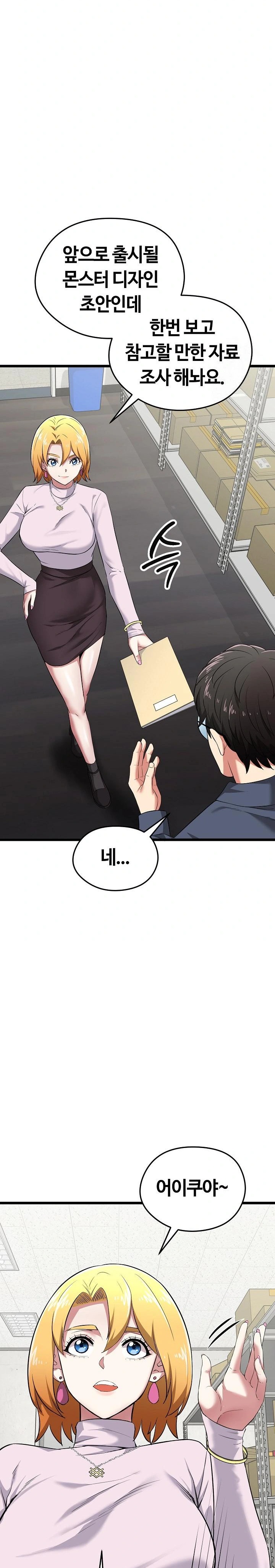 Running the Game Raw - Chapter 5 Page 30