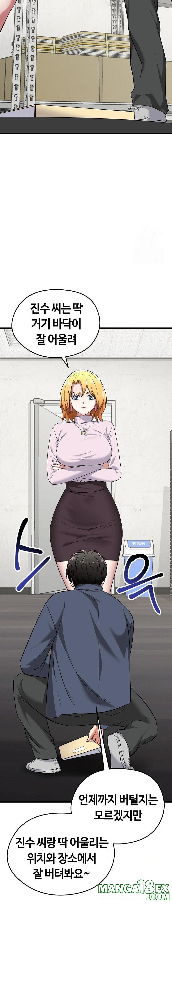 Running the Game Raw - Chapter 5 Page 32