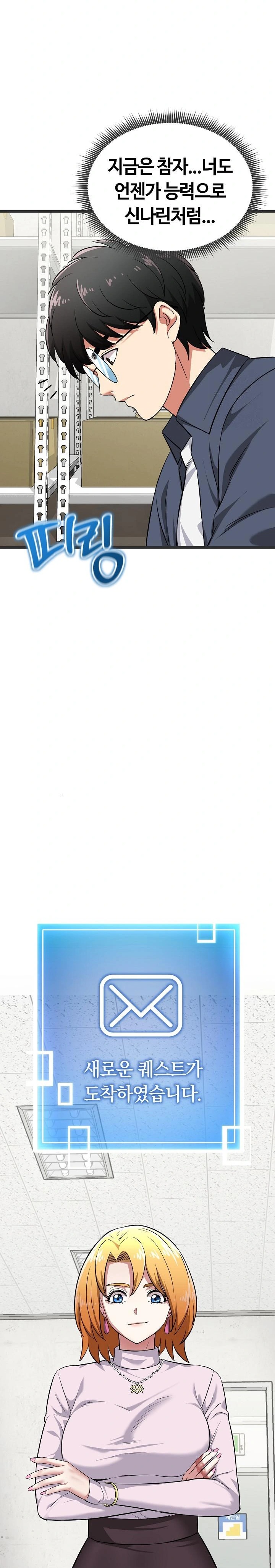 Running the Game Raw - Chapter 5 Page 33