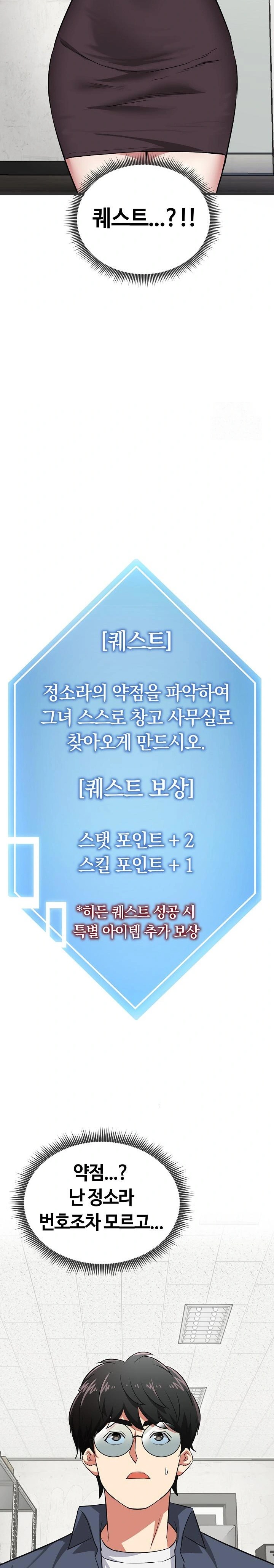 Running the Game Raw - Chapter 5 Page 34