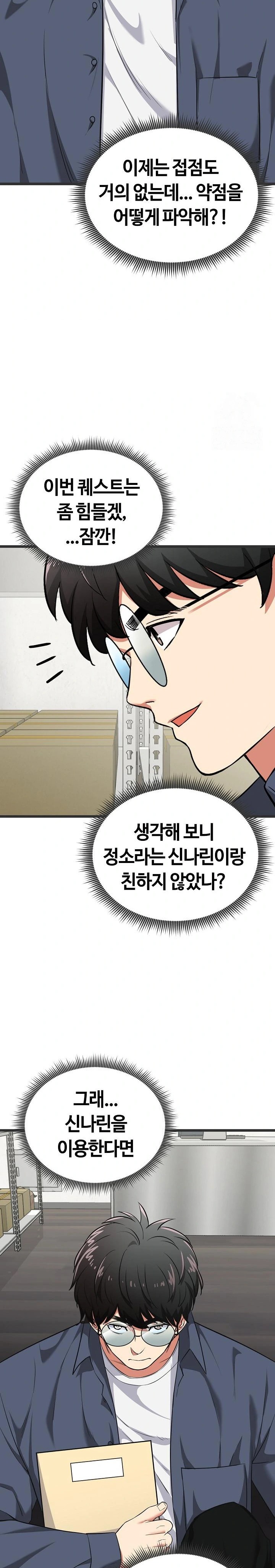 Running the Game Raw - Chapter 5 Page 35