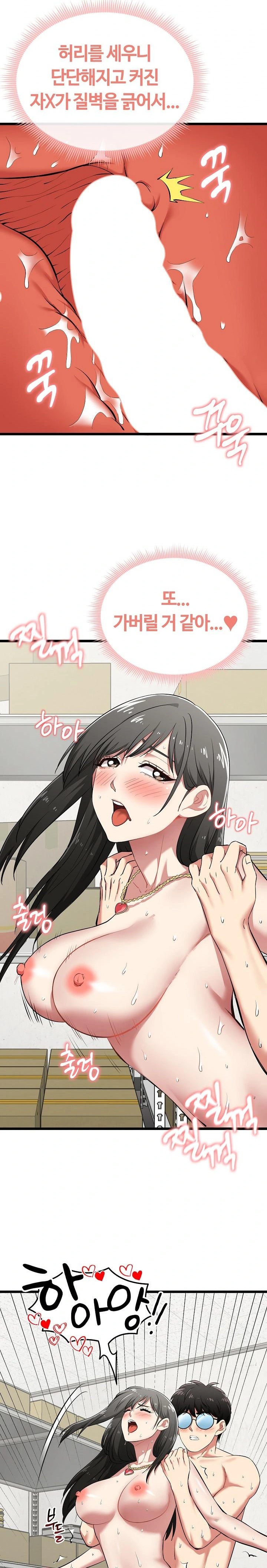 Running the Game Raw - Chapter 5 Page 4