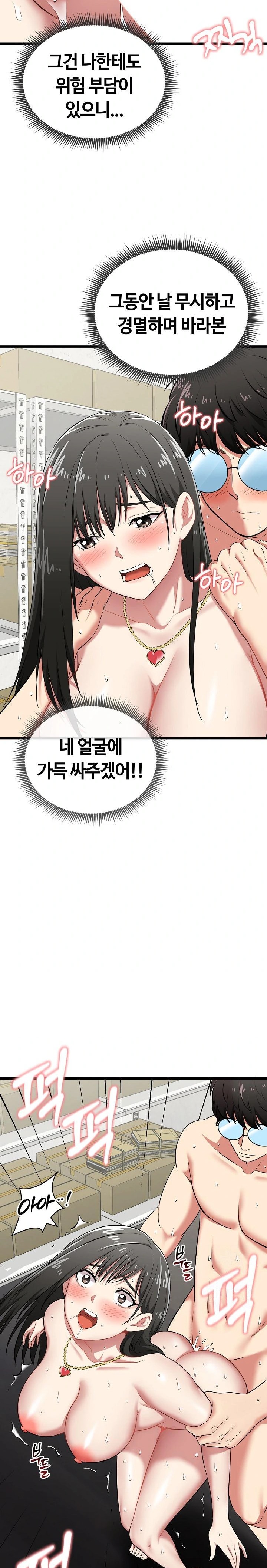 Running the Game Raw - Chapter 5 Page 6