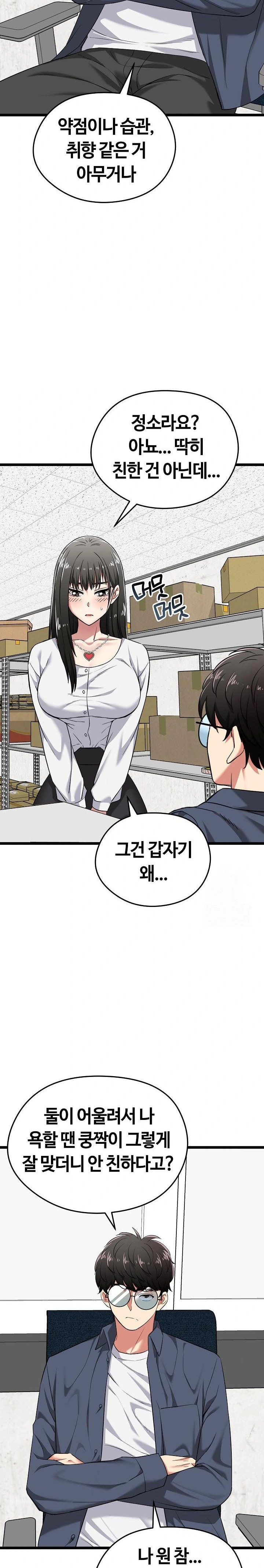 Running the Game Raw - Chapter 6 Page 11