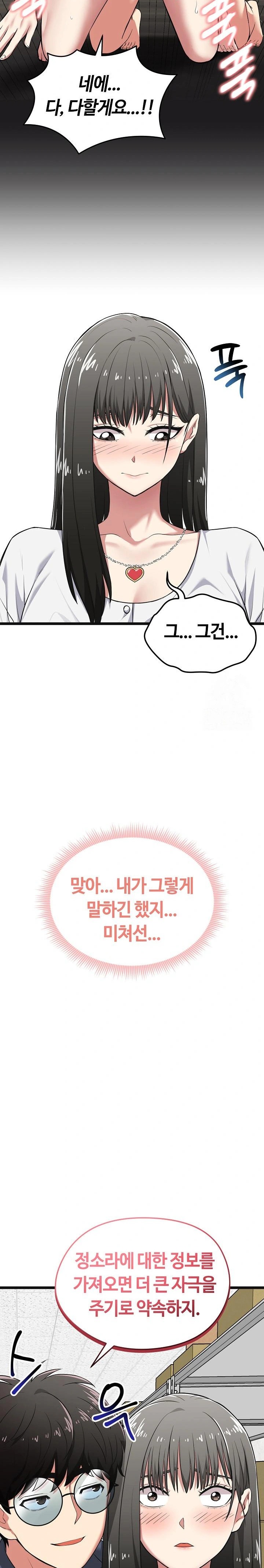 Running the Game Raw - Chapter 6 Page 14