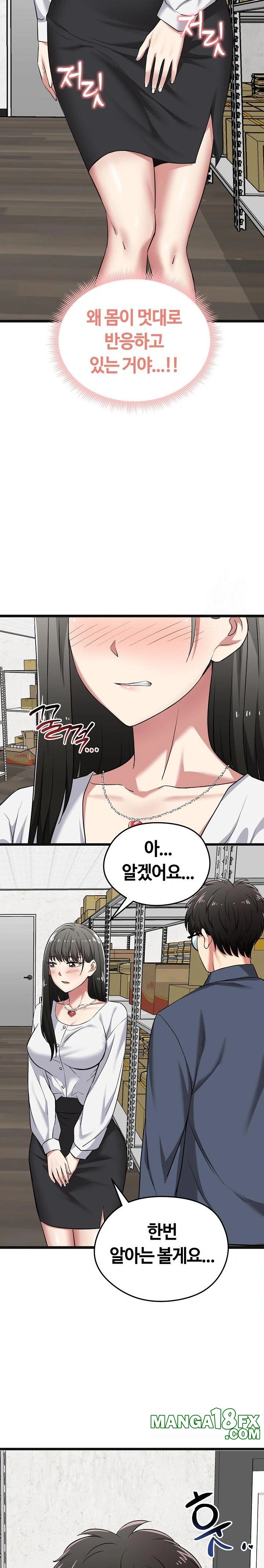 Running the Game Raw - Chapter 6 Page 16