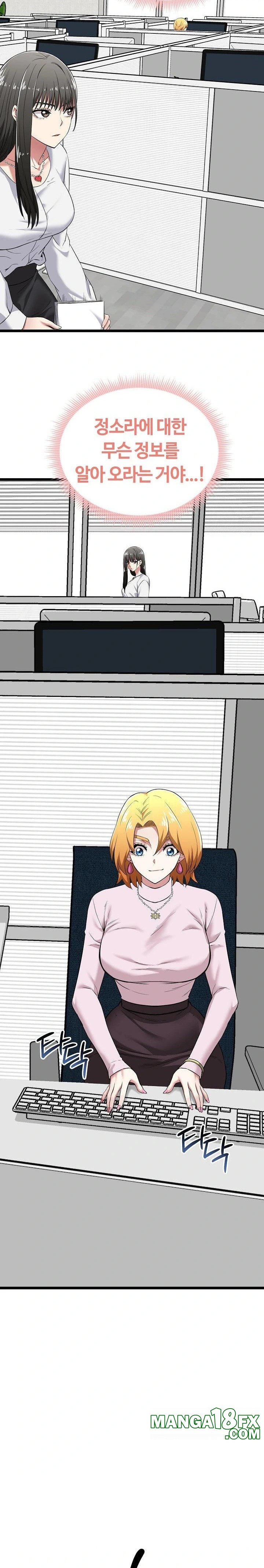 Running the Game Raw - Chapter 6 Page 18