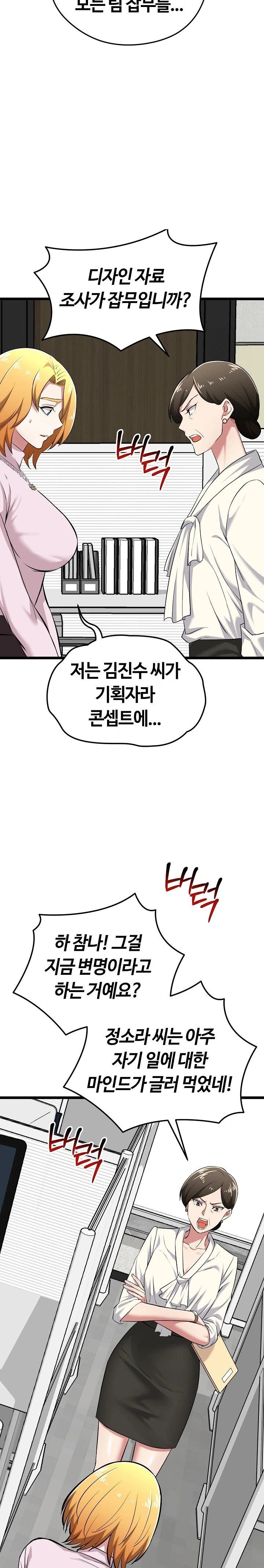 Running the Game Raw - Chapter 6 Page 21