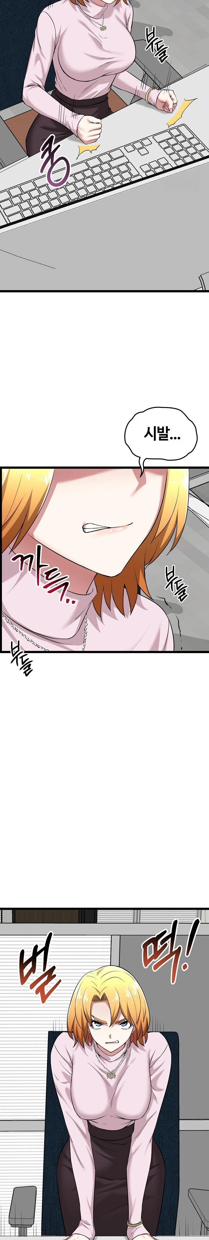 Running the Game Raw - Chapter 6 Page 23