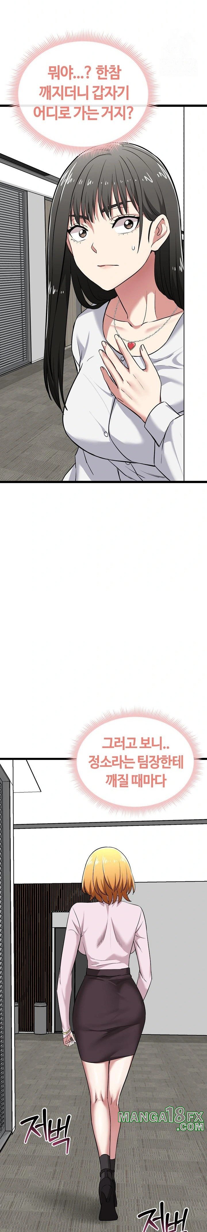 Running the Game Raw - Chapter 6 Page 26