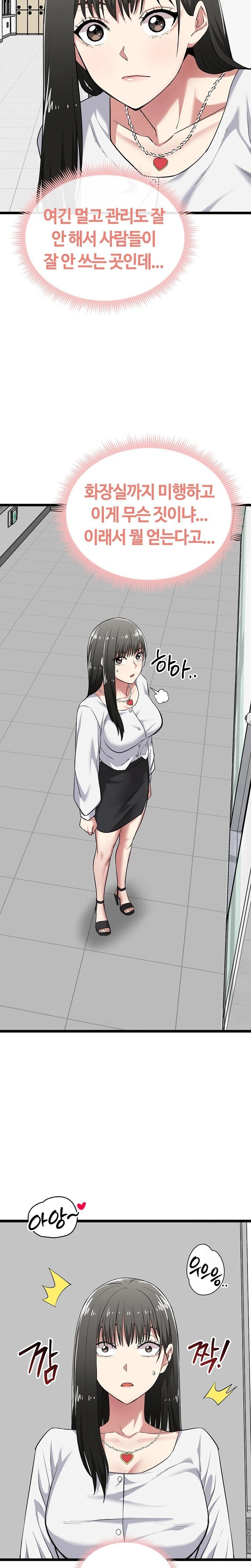 Running the Game Raw - Chapter 6 Page 30