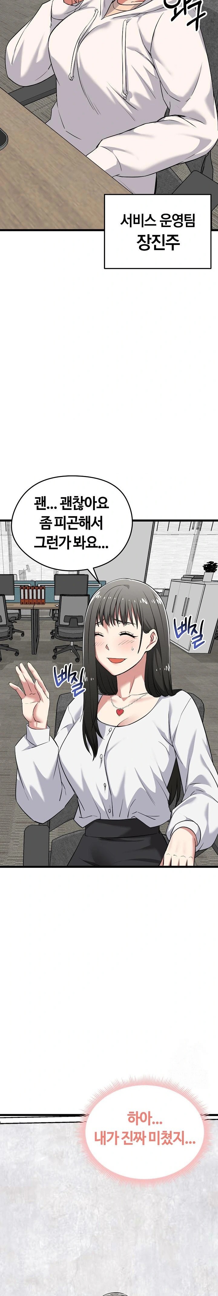 Running the Game Raw - Chapter 6 Page 4