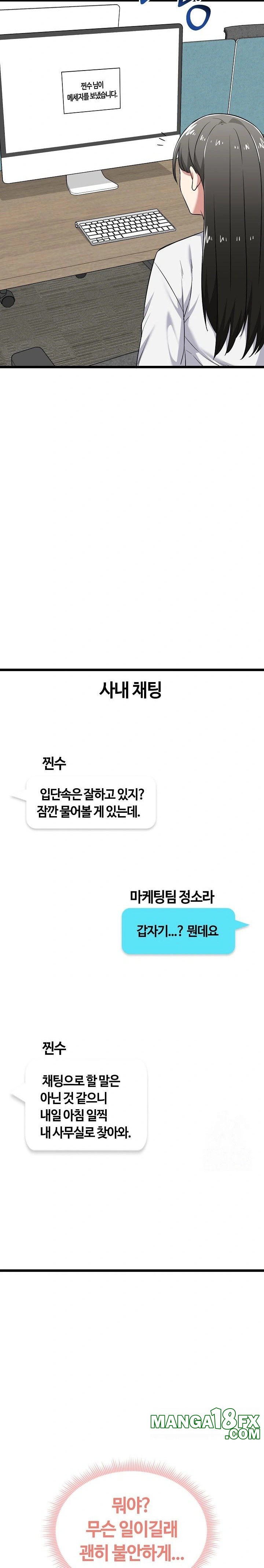 Running the Game Raw - Chapter 6 Page 7