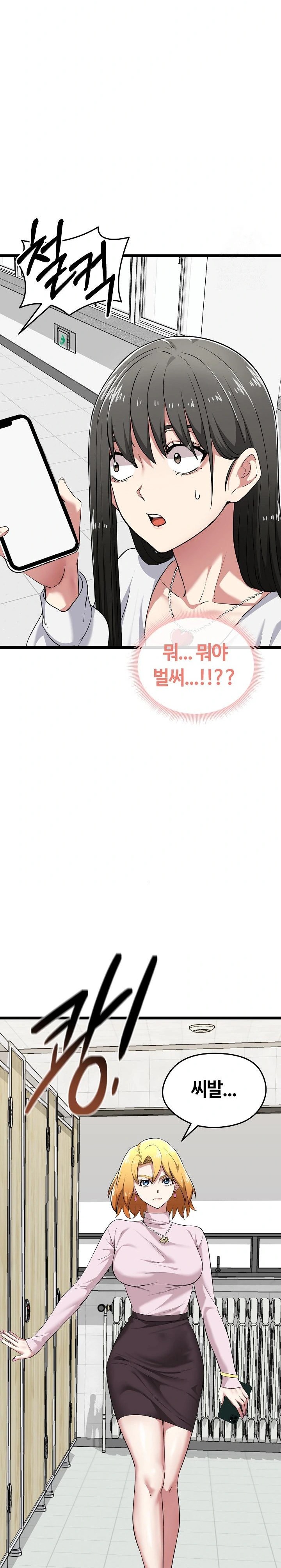 Running the Game Raw - Chapter 7 Page 10