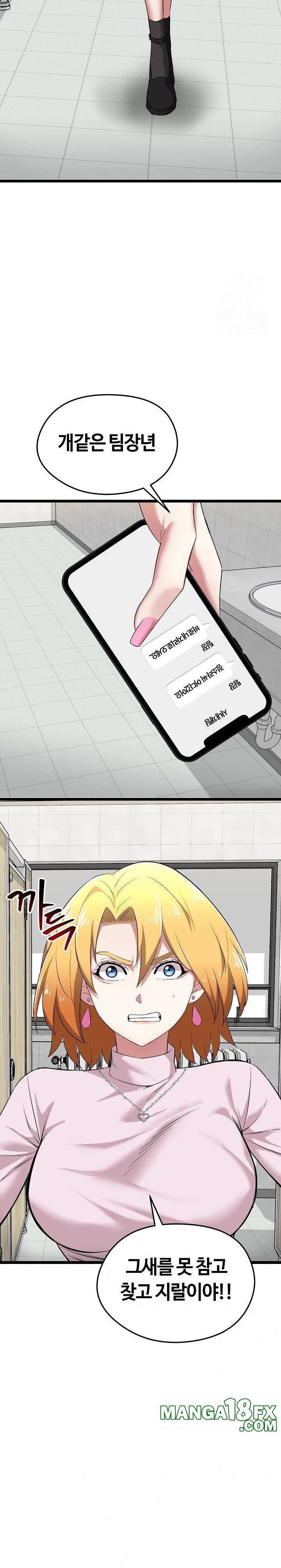 Running the Game Raw - Chapter 7 Page 11