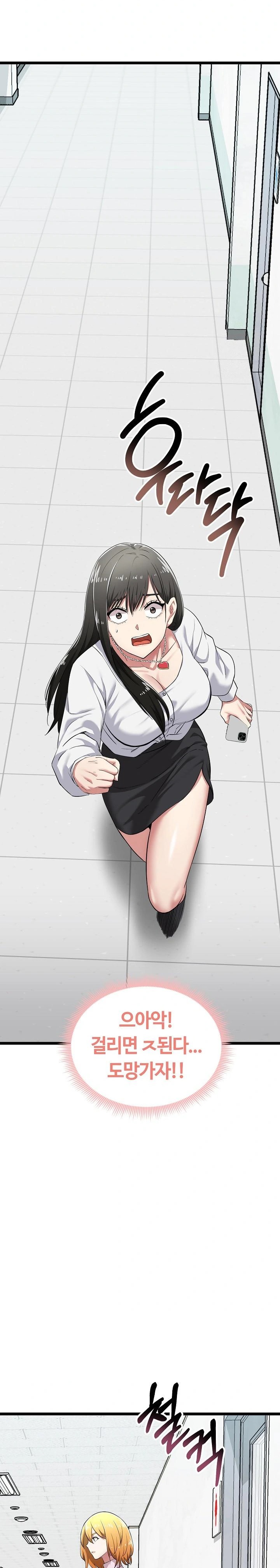 Running the Game Raw - Chapter 7 Page 12