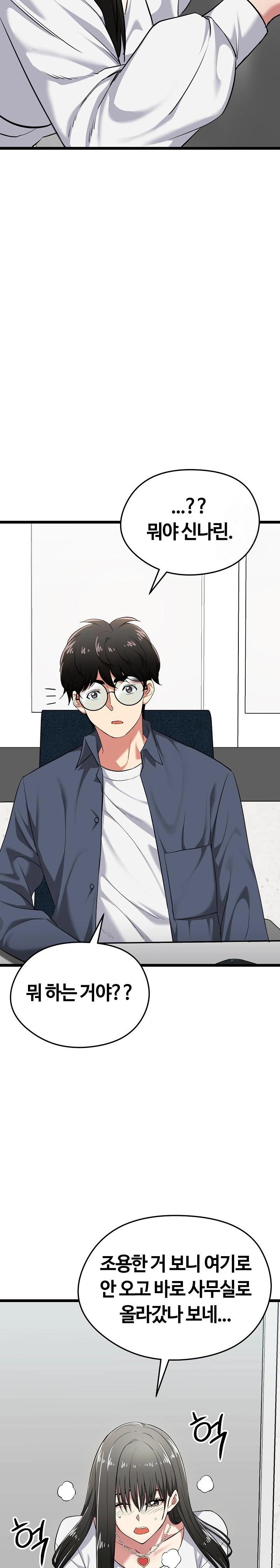 Running the Game Raw - Chapter 7 Page 16