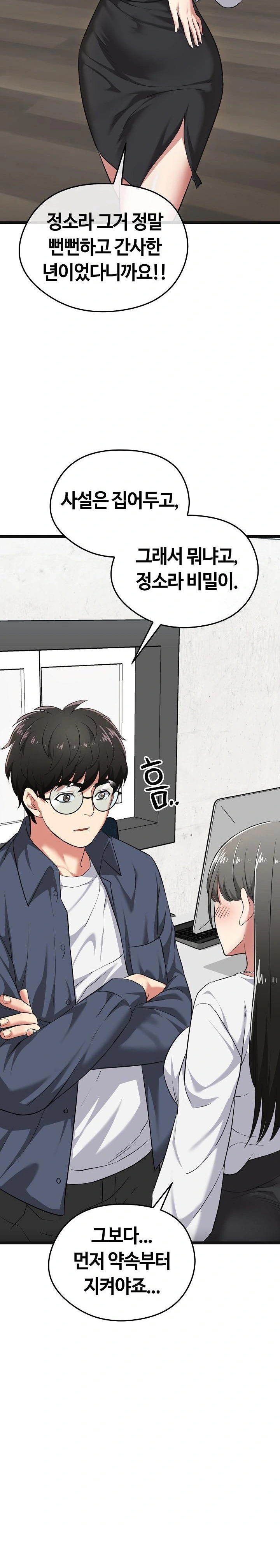 Running the Game Raw - Chapter 7 Page 19