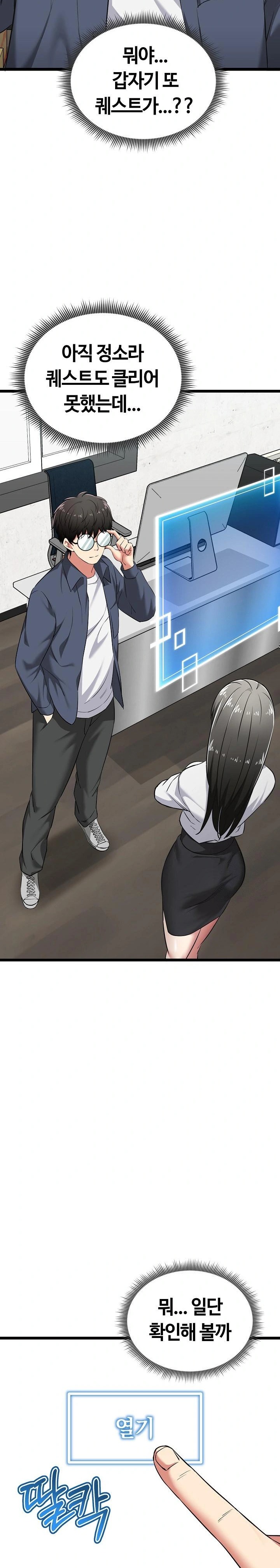 Running the Game Raw - Chapter 7 Page 26