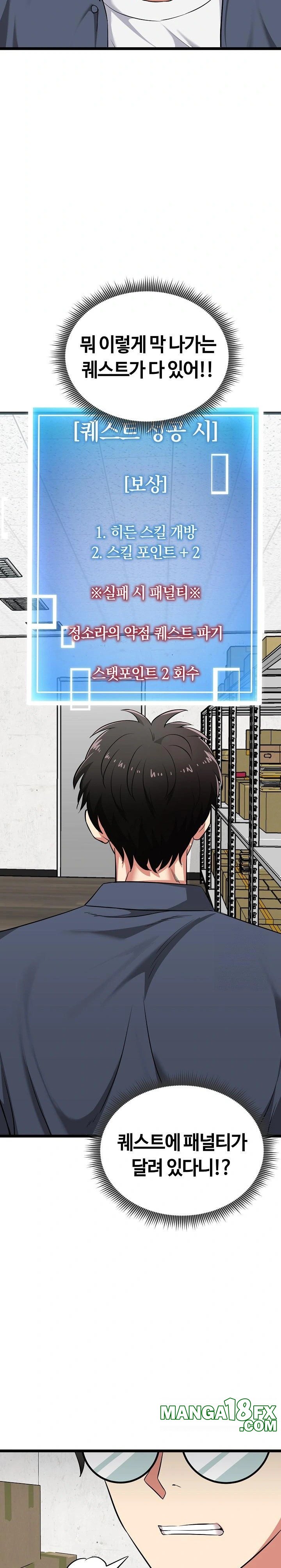 Running the Game Raw - Chapter 7 Page 28