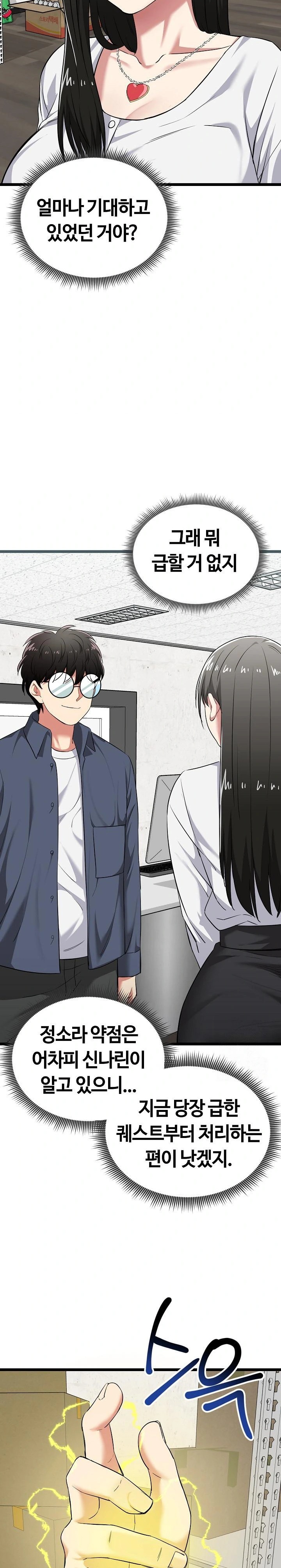 Running the Game Raw - Chapter 7 Page 30