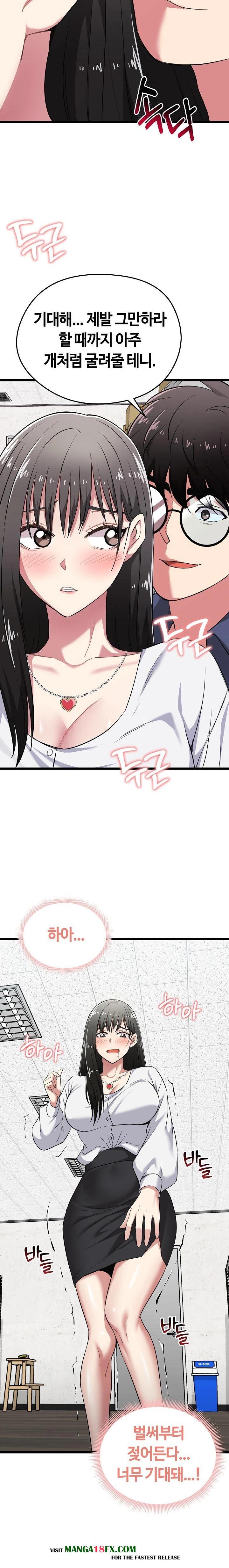 Running the Game Raw - Chapter 7 Page 33