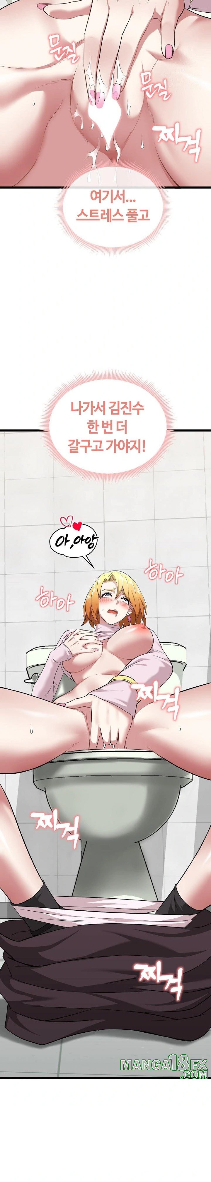 Running the Game Raw - Chapter 7 Page 5