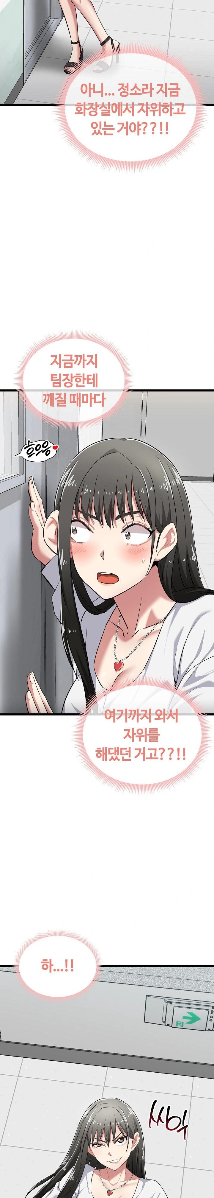 Running the Game Raw - Chapter 7 Page 7