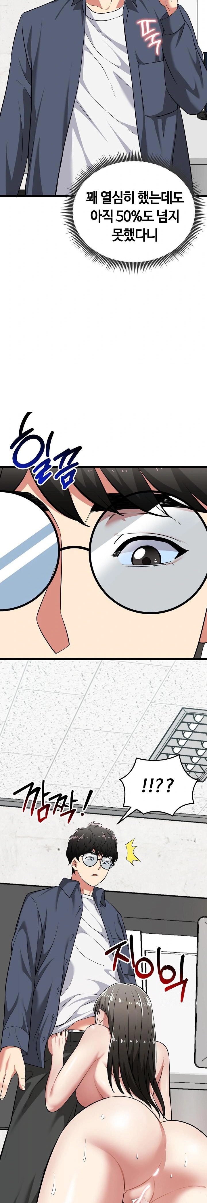 Running the Game Raw - Chapter 8 Page 12