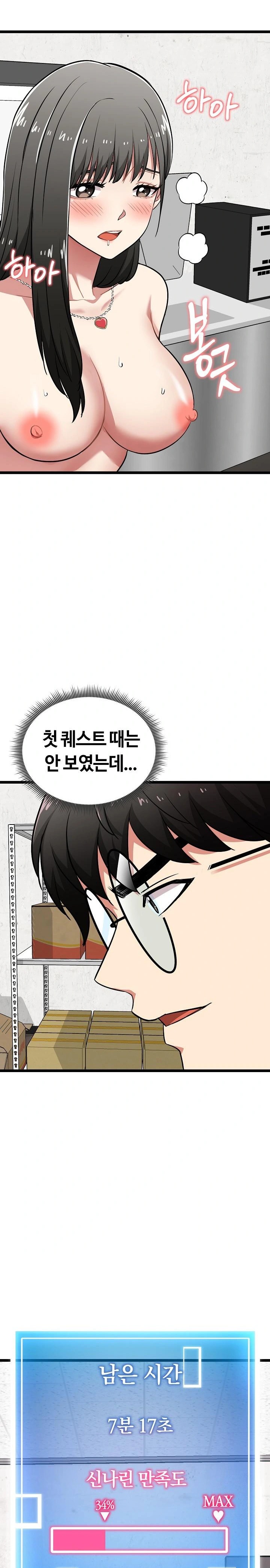 Running the Game Raw - Chapter 8 Page 2