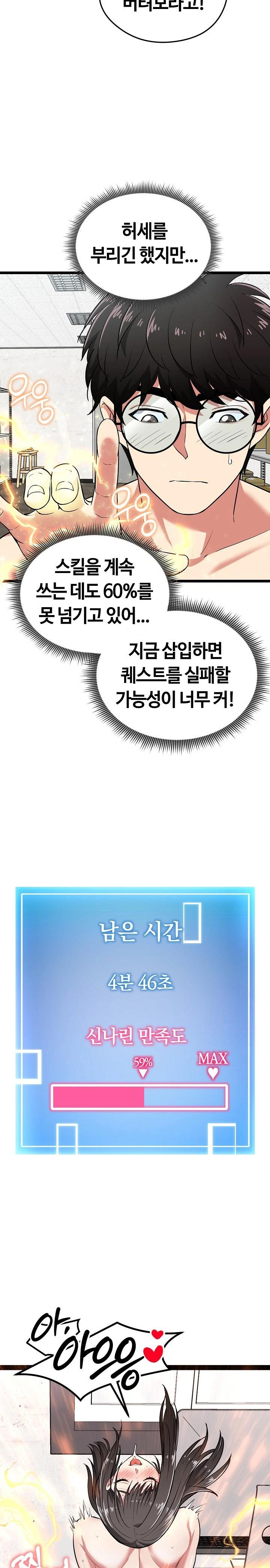 Running the Game Raw - Chapter 8 Page 22