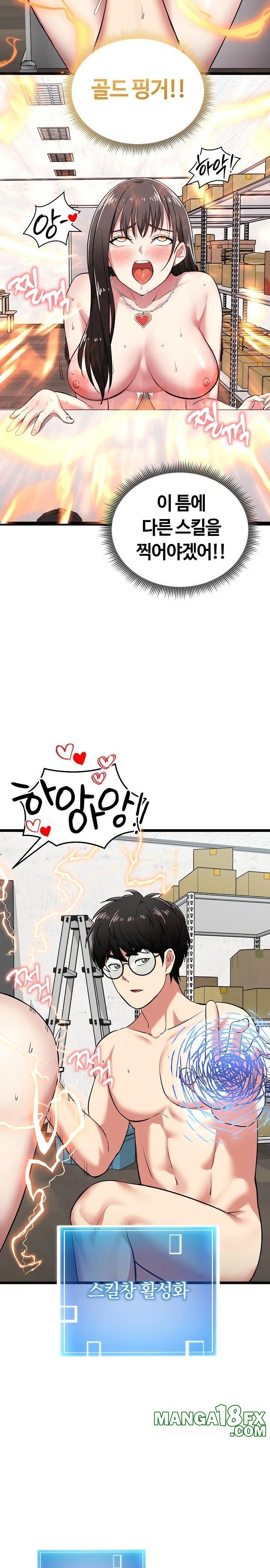 Running the Game Raw - Chapter 8 Page 24