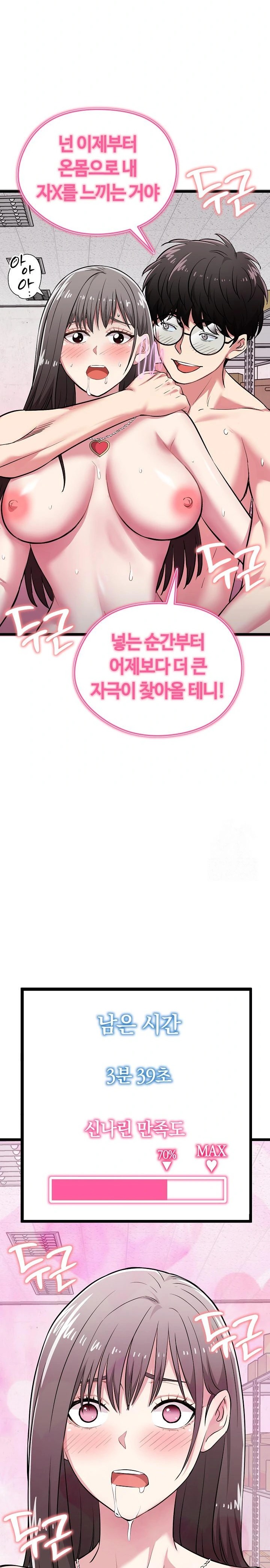 Running the Game Raw - Chapter 8 Page 29