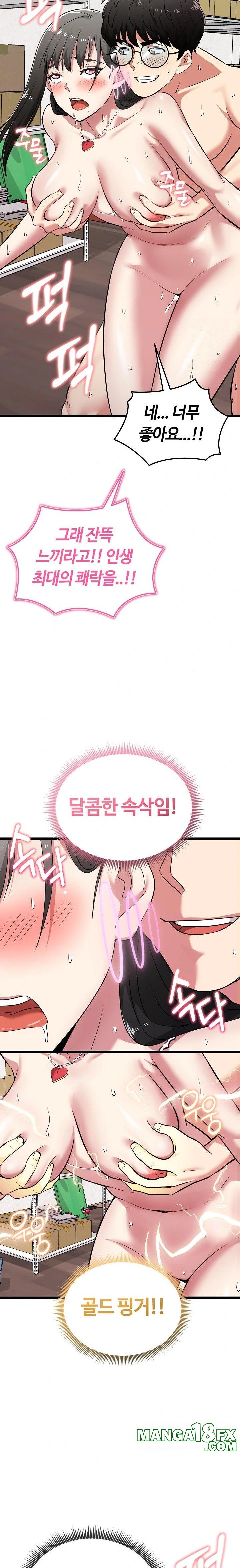 Running the Game Raw - Chapter 8 Page 33